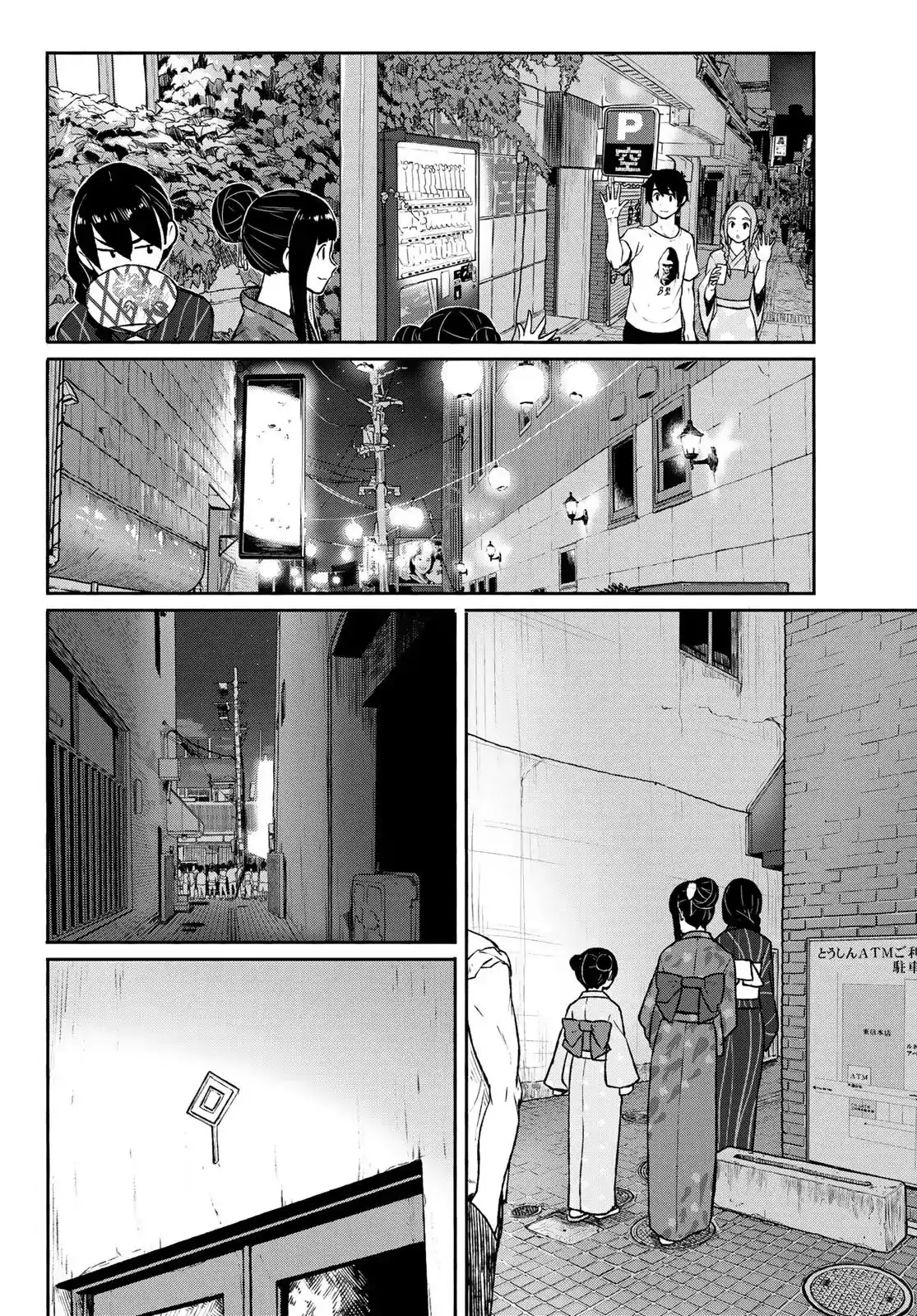 Flying Witch (ISHIZUKA Chihiro) Chapter 50 11